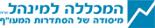 המכללה למינהל